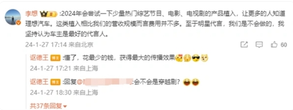 易烊千玺成为理想汽车首位品牌代言人 李想曾称不会请明星代言 易烊千玺 理想汽车 第1张