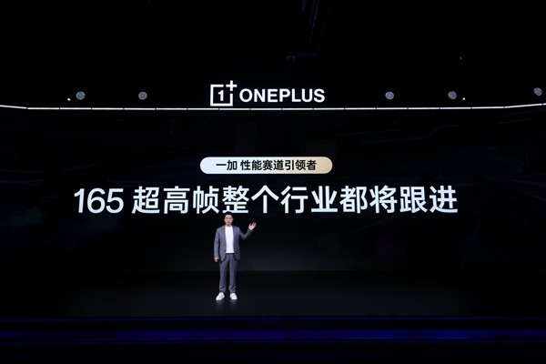 一加15首发165超高帧 李杰：友商完全落后了 一加15 第2张