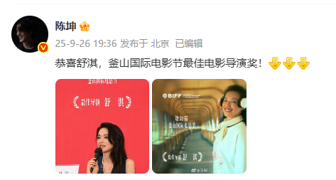 舒淇首作《女孩》获国际电影节最佳导演奖 获奖感言哽咽感谢丈夫 舒淇 女孩 第2张