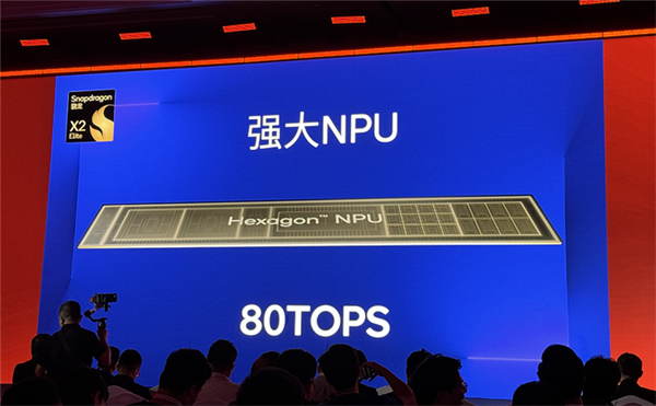 骁龙X2 Elite系列详解：Windows阵营划时代的PC处理器 Elite 第1张