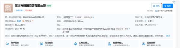 公司补班被举报 反手取消14天年假 第2张