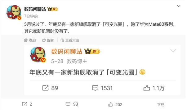 不止首发麒麟芯 曝华为Mate 80还支持可变光圈：友商都放弃了 华为Mate 80 第2张