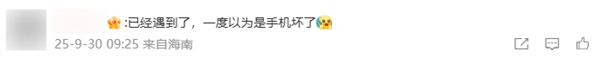 微博CEO称iOS 26微信语音没声音 网友同样中招 以为手机坏了 iOS 第2张