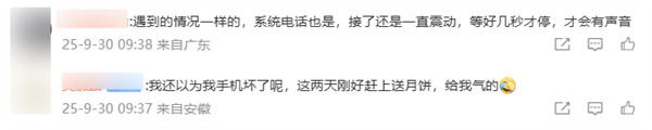 微博CEO称iOS 26微信语音没声音 网友同样中招 以为手机坏了 iOS 第3张