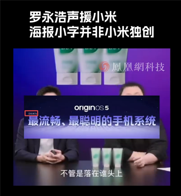 小米17 Pro海报宣传“逆光之王”是设计目标：是玩文字游戏吗 罗永浩发声！ Pro 第4张