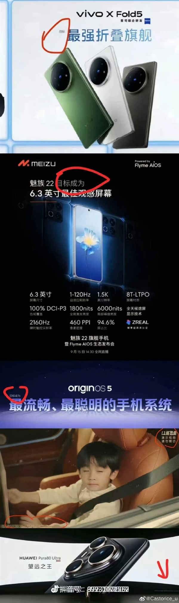 小米17 Pro海报宣传“逆光之王”是设计目标：是玩文字游戏吗 罗永浩发声！ Pro 第5张