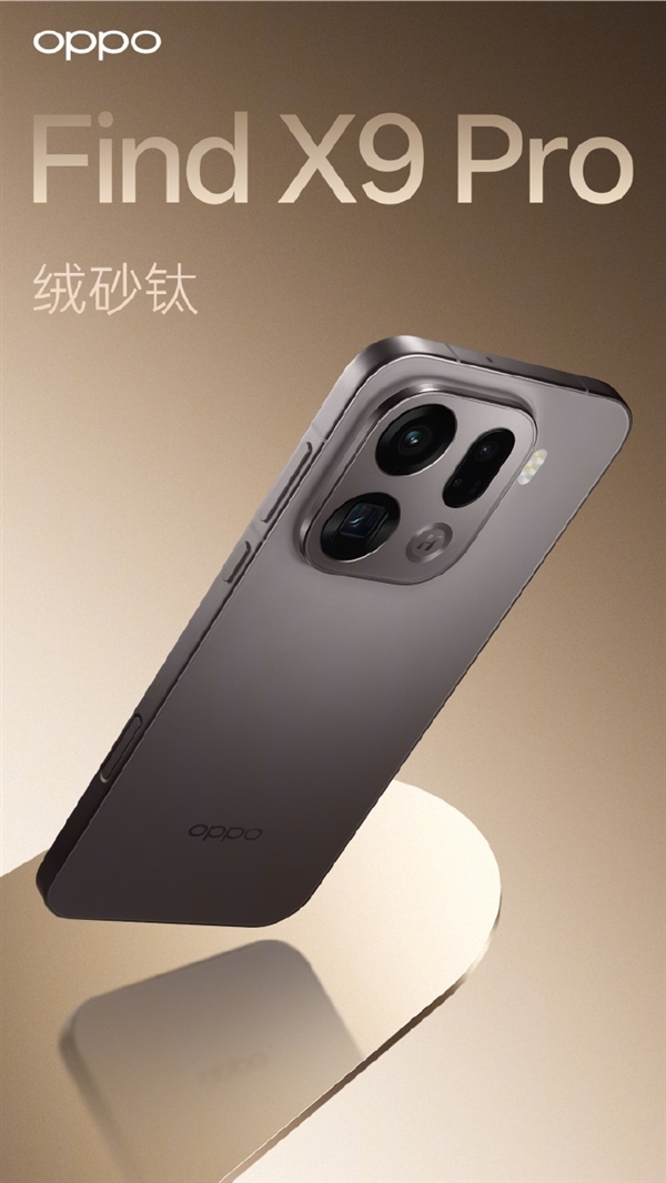 OPPO哈苏画质王！OPPO Find X9系列正式定档：10月16日见 OPPO X9 第3张