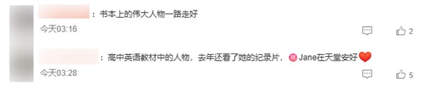 著名灵长类动物学家珍·古道尔去世 终年91岁 网友：书本上的伟大人物 灵长类动物学家珍·古道尔 第2张