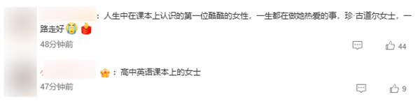 著名灵长类动物学家珍·古道尔去世 终年91岁 网友：书本上的伟大人物 灵长类动物学家珍·古道尔 第3张