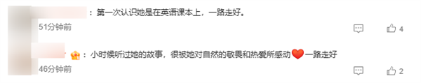 著名灵长类动物学家珍·古道尔去世 终年91岁 网友：书本上的伟大人物 灵长类动物学家珍·古道尔 第4张