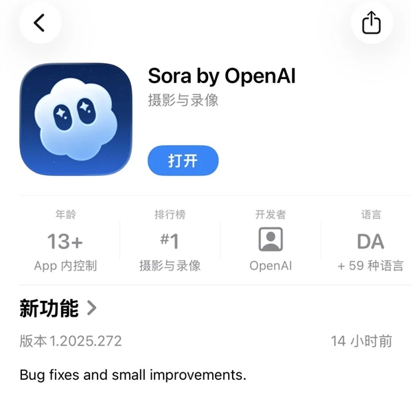 国庆第一天 我被OpenAI的新APP硬控了 被OpenAI 第2张