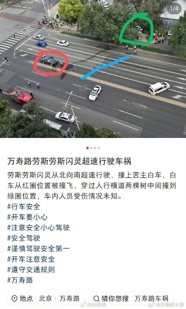 知名车评人陈震发生交通事故 座驾劳斯莱斯闪灵维修费或超百万：曾称买车损险不划算 陈震发生交通事故 第1张
