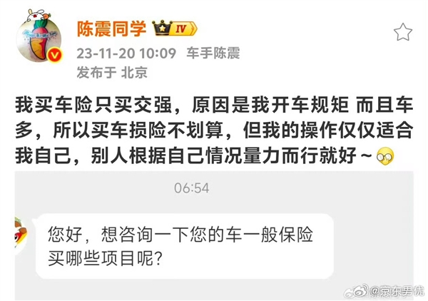 知名车评人陈震发生交通事故 座驾劳斯莱斯闪灵维修费或超百万：曾称买车损险不划算 陈震发生交通事故 第3张