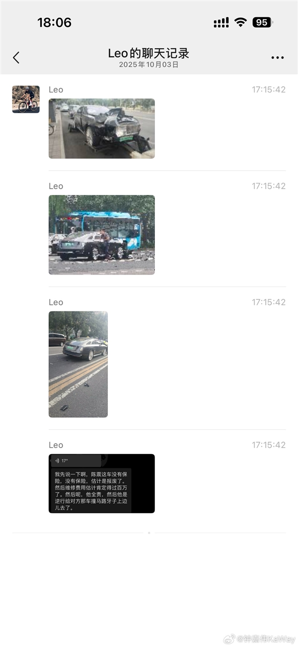 知名车评人陈震发生交通事故 座驾劳斯莱斯闪灵维修费或超百万：曾称买车损险不划算 陈震发生交通事故 第5张