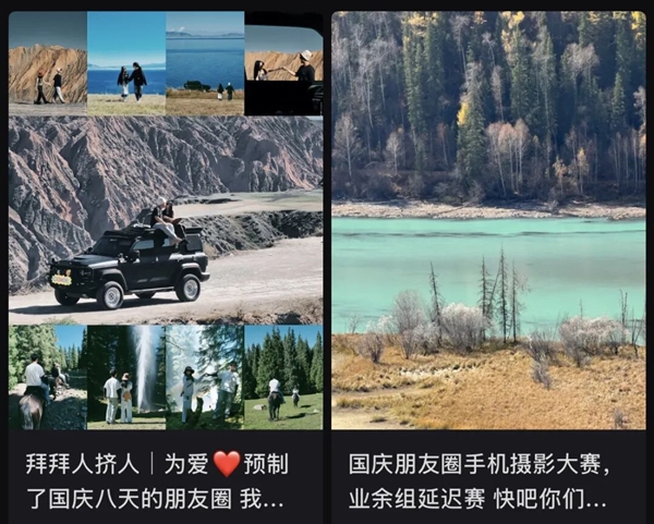 “出片式旅行” 正在毁掉当代人的假期 出片式旅行 第1张