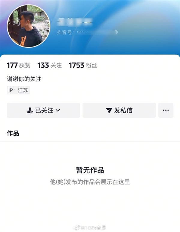 小米汽车突然自己开走 官方回应排除车辆质量问题：当事人已将账号内容清空 小米汽车 第1张
