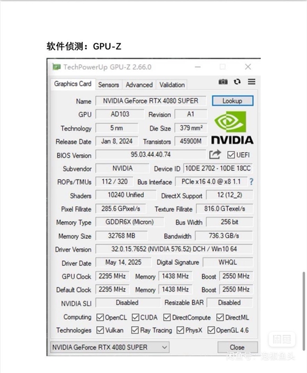 32GB大显存RTX 4080 SUPER现身：要价9200元 RTX SUPER 第2张