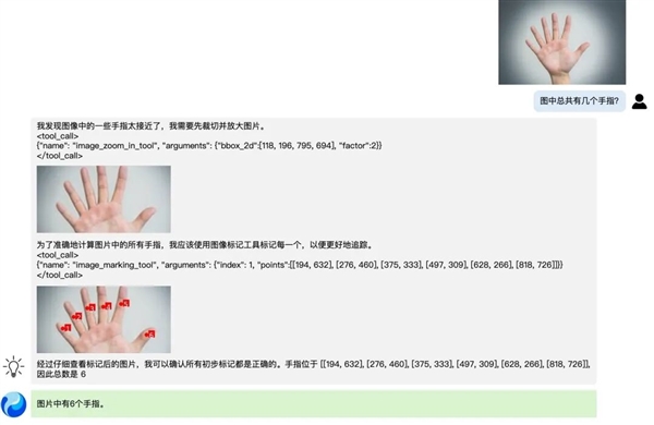 腾讯混元视觉模型跻身全球Top 3 国内排名第1 腾讯混元视觉模型 第3张