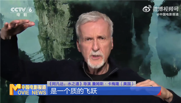 《阿凡达3》确认引进中国内地！导演卡梅隆：将完成质的飞跃 阿凡达3 第1张