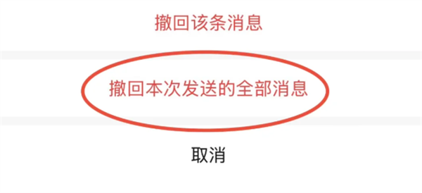 微信又更新了 撤回消息有大变化：不怕发错消息手忙脚乱了 撤回消息有大变化 第1张