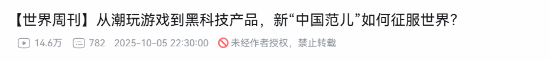 《黑神话：悟空》登上央视重磅节目！美女主播紫蛛儿出镜 黑神话：悟空 第2张
