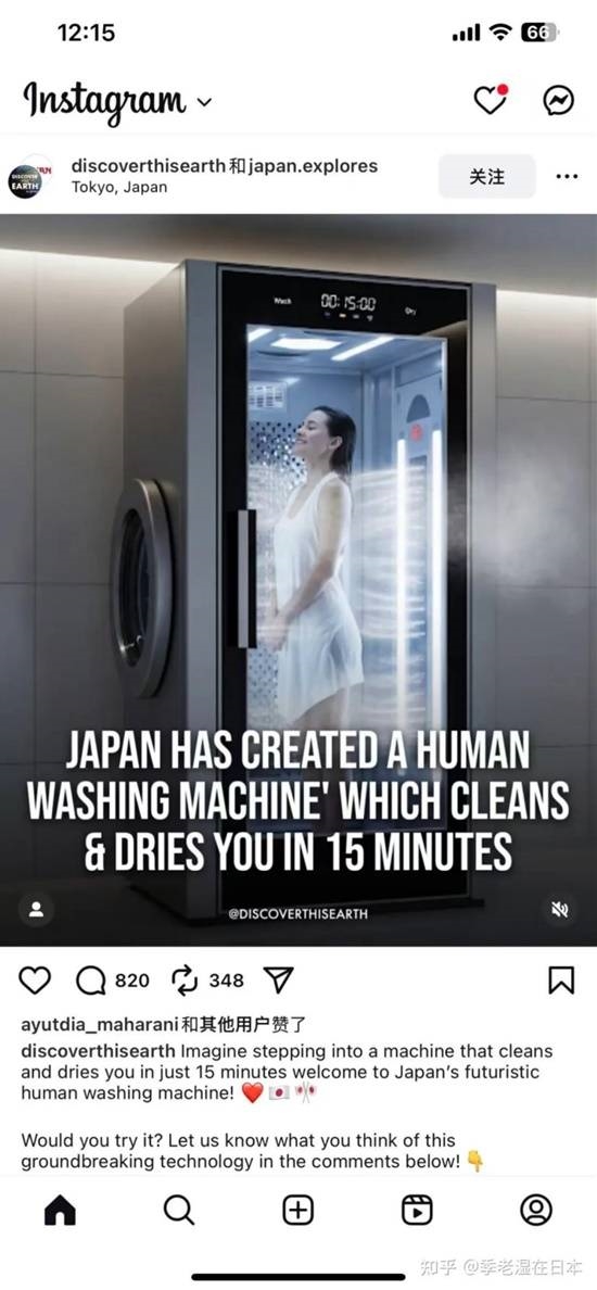 日本研发的“人体洗衣机” 只需躺着即可完成身体清洁 人体洗衣机 第3张 日本研发的“人体洗衣机” 只需躺着即可完成身体清洁 人体洗衣机 第3张