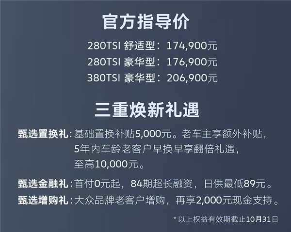 燃油神车 一汽-大众迈腾3000万辆甄选款上市:17.49万元起 大众迈腾 第1张 燃油神车 一汽-大众迈腾3000万辆甄选款上市:17.49万元起 大众迈腾 第1张