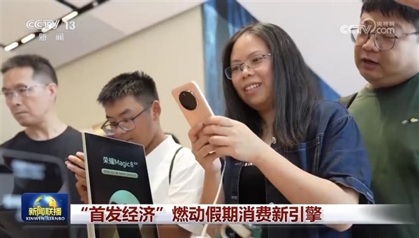深圳湾崛起AI新地标上《新闻联播》 荣耀阿尔法全球旗舰店 深圳湾崛起AI新地标 第1张