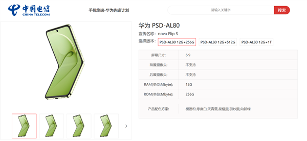 华为年底新机大爆发！Mate 80、Mate 70优享版等 高中端折叠全覆盖 Mate 80 第2张