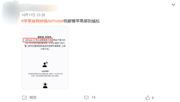 苹果官网再犯低级错误！AirPods写错成ArPods 网友：替苹果尴尬 苹果官网再犯低级错误 AirPods 第3张