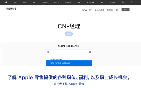 苹果官网再犯低级错误！AirPods写错成ArPods 网友：替苹果尴尬 苹果官网再犯低级错误 AirPods 第5张