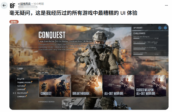 玩家疯狂吐槽《战地6》UI引共鸣：玩点想玩的太难了 战地6 第1张