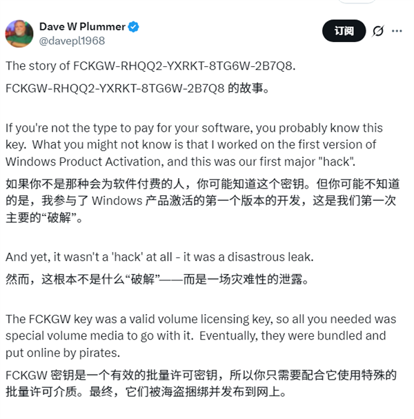 Windows XP万能秘钥真相曝光！微软工程师回忆：一场灾难性泄露 XP万能秘钥真相曝光 第1张