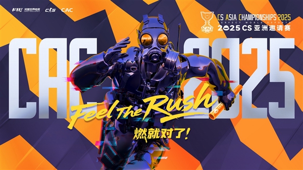 2025 CS亚洲邀请赛开打：七彩虹显卡、笔记本闪亮赛场 CS亚洲邀请赛 第1张