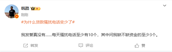 “为什么贷款骚扰电话变少了”上热搜 网友:苹果iPhone依旧如故 为什么贷款骚扰电话变少了 第4张 “为什么贷款骚扰电话变少了”上热搜 网友:苹果iPhone依旧如故 为什么贷款骚扰电话变少了 第4张