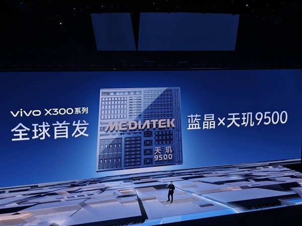 vivo蓝晶天玑9500搭载影像芯片V3+ 黄韬：双芯合体 史无前例 vivo蓝晶天玑9500 第1张