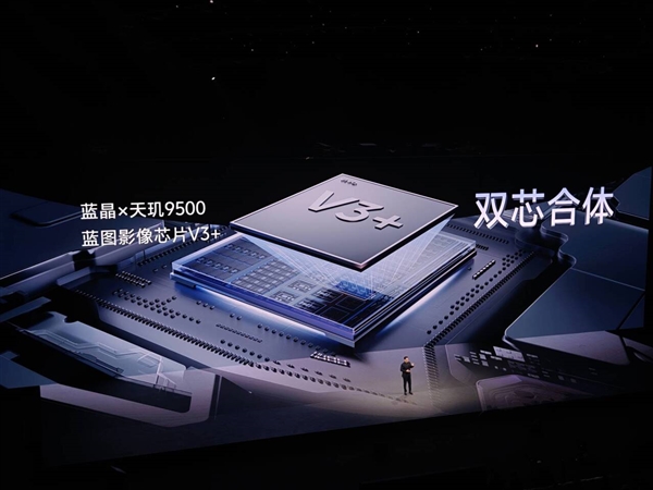 vivo蓝晶天玑9500搭载影像芯片V3+ 黄韬：双芯合体 史无前例 vivo蓝晶天玑9500 第2张