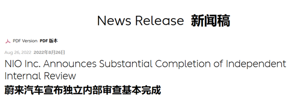 新加坡国资告了蔚来 是不是没活硬整啊! 第10张 新加坡国资告了蔚来 是不是没活硬整啊! 第10张