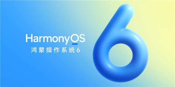华为HarmonyOS 6来了！10月22日正式发布 6 第1张