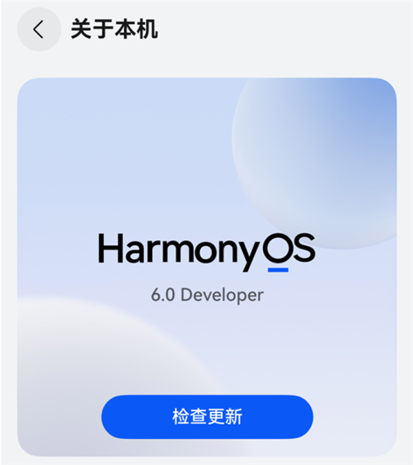 华为HarmonyOS 6来了！10月22日正式发布 6 第3张