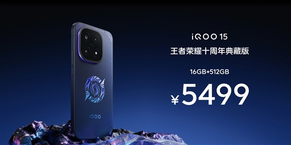 最具竞争力的骁龙8E5旗舰！一图读懂iQOO 15：4199元起 iQOO 15 第1张