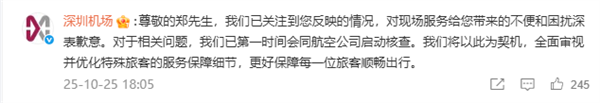 歌手郑智化吐槽深圳机场轮椅推不进飞机 机场道歉 郑智化 第2张 歌手郑智化吐槽深圳机场轮椅推不进飞机 机场道歉 郑智化 第2张