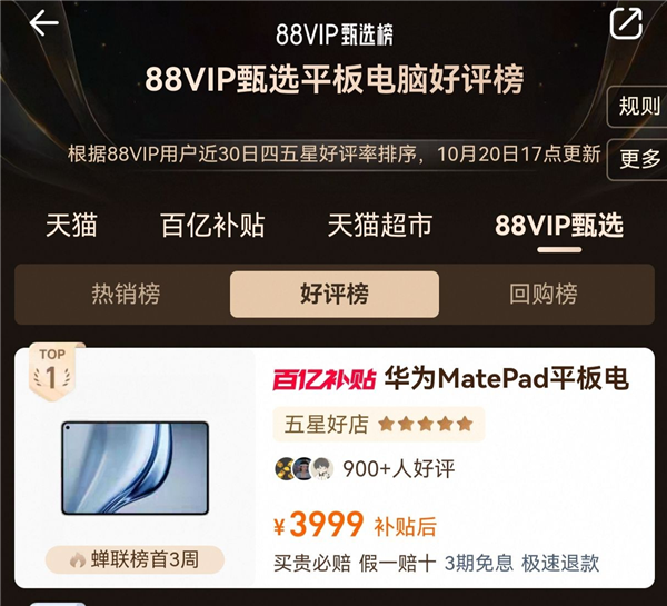 年度爆款小平板!华为MatePad Mini 典藏版正式开售:给高端用户一个新选择 小平板 华为MatePad 第1张 年度爆款小平板!华为MatePad Mini 典藏版正式开售:给高端用户一个新选择 小平板 华为MatePad 第1张