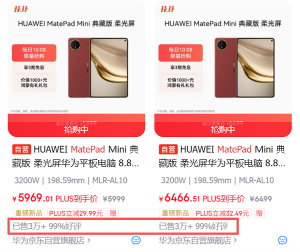 年度爆款小平板!华为MatePad Mini 典藏版正式开售:给高端用户一个新选择 小平板 华为MatePad 第4张 年度爆款小平板!华为MatePad Mini 典藏版正式开售:给高端用户一个新选择 小平板 华为MatePad 第4张