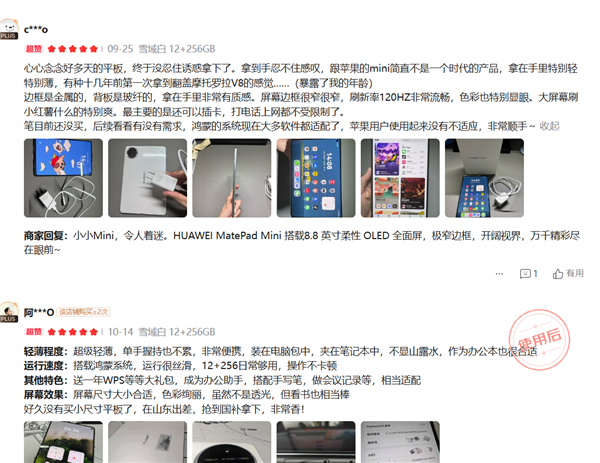 年度爆款小平板!华为MatePad Mini 典藏版正式开售:给高端用户一个新选择 小平板 华为MatePad 第5张 年度爆款小平板!华为MatePad Mini 典藏版正式开售:给高端用户一个新选择 小平板 华为MatePad 第5张
