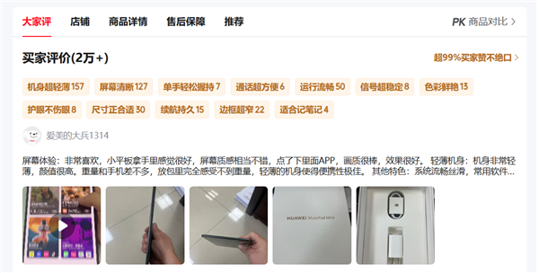 年度爆款小平板!华为MatePad Mini 典藏版正式开售:给高端用户一个新选择 小平板 华为MatePad 第7张 年度爆款小平板!华为MatePad Mini 典藏版正式开售:给高端用户一个新选择 小平板 华为MatePad 第7张