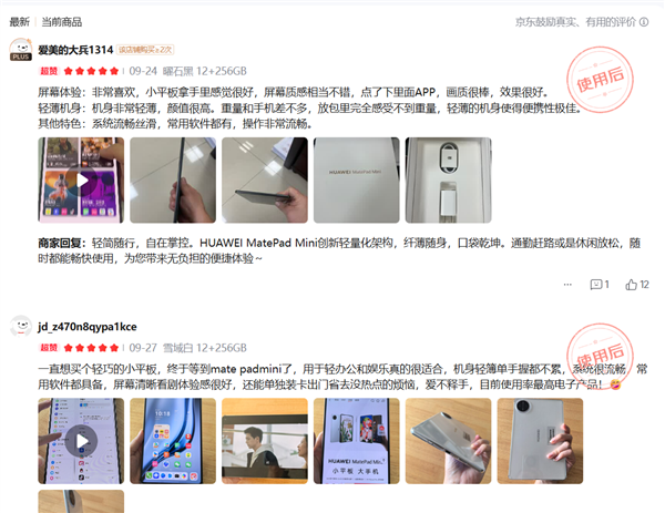 年度爆款小平板!华为MatePad Mini 典藏版正式开售:给高端用户一个新选择 小平板 华为MatePad 第8张 年度爆款小平板!华为MatePad Mini 典藏版正式开售:给高端用户一个新选择 小平板 华为MatePad 第8张