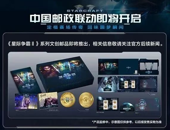 《星际争霸II》国服今日正式回归!账号数据完整保留 星际争霸II国服 第3张 《星际争霸II》国服今日正式回归!账号数据完整保留 星际争霸II国服 第3张
