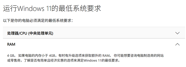 比Win11省多了 Linux系统内存优化更好:最低仅需64MB Linux系统内存优化 第2张 比Win11省多了 Linux系统内存优化更好:最低仅需64MB Linux系统内存优化 第2张