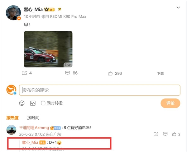 REDMI K90至尊版明天官宣:骁龙8E+散热风扇 性能挑战骁龙8E5 K90至尊版 骁龙8E+ 第1张 REDMI K90至尊版明天官宣:骁龙8E+散热风扇 性能挑战骁龙8E5 K90至尊版 骁龙8E+ 第1张